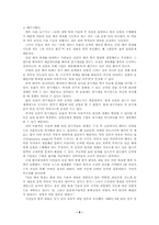 [환경과 생명]인간배아복제 연구가 담고 있는 사회적, 윤리적 문제-8