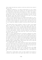 [환경과 생명]인간배아복제 연구가 담고 있는 사회적, 윤리적 문제-10