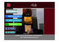[호텔]조선호텔 파워포인트 자료-4