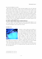 [범죄]사이코패스형범죄의 실태분석과 대응방안-13