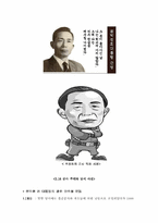 [범죄]정치범죄의 실태분석과 대응방안-13