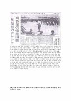 [범죄]정치범죄의 실태분석과 대응방안-14
