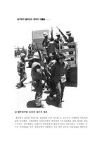 [범죄]정치범죄의 실태분석과 대응방안-17