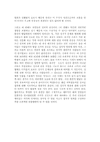 [범죄]정치범죄의 실태분석과 대응방안-20