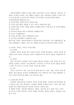공무원의 정치적 중립에 대하여-3
