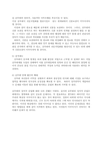 공무원의 정치적 중립에 대하여-4