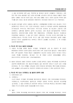 [국제금융시장론] 적정환율시스템(Optimal Exchange Rate System)-11