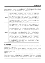 [국제금융시장론] 적정환율시스템(Optimal Exchange Rate System)-19
