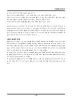 [국제금융시장론] 적정환율시스템(Optimal Exchange Rate System)-20
