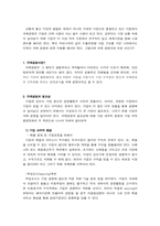 [국제경영] 글로벌경영이란-2