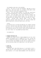 [국제경영] 글로벌경영이란-4