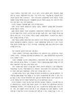 [국제경영] 글로벌경영이란-7