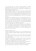 동부화재의 경영조직분석-4