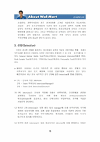 [인사관리] 월마트 인사관리-10