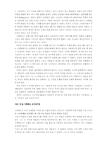[창업사례분석] 하워드슐츠와 스타벅스-8