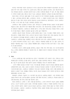 [창업사례분석] 하워드슐츠와 스타벅스-12