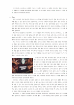 [창업사례분석] 하워드슐츠와 스타벅스-13