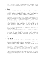 [창업사례분석] 하워드슐츠와 스타벅스-14