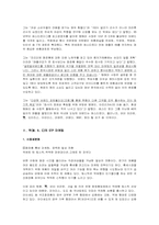 [마케팅] 색조전문브랜드 MAC 의 마케팅전략-3