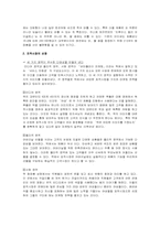 [마케팅] 색조전문브랜드 MAC 의 마케팅전략-4
