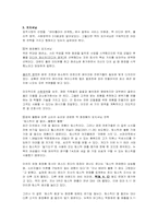 [마케팅] 색조전문브랜드 MAC 의 마케팅전략-5