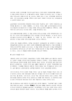 [마케팅] 색조전문브랜드 MAC 의 마케팅전략-7