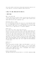 [마케팅] 색조전문브랜드 MAC 의 마케팅전략-8