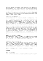 [마케팅] 색조전문브랜드 MAC 의 마케팅전략-9