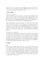 [마케팅] 색조전문브랜드 MAC 의 마케팅전략-10