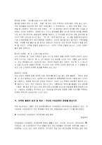 [마케팅] 색조전문브랜드 MAC 의 마케팅전략-11