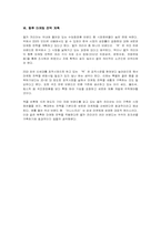 [마케팅] 색조전문브랜드 MAC 의 마케팅전략-13