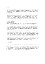 [국제전략] 엔씨소프트 `리니지` 중국진출-5