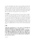 [국제전략] 엔씨소프트 `리니지` 중국진출-9