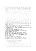 [리더십] Heresy & Blanchard(허쉬엔 블랜차드)의 상황적접근법-2