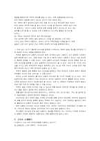[리더십] Heresy & Blanchard(허쉬엔 블랜차드)의 상황적접근법-3