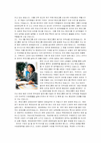 [리더십] Heresy & Blanchard(허쉬엔 블랜차드)의 상황적접근법-14