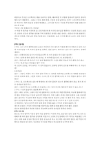[리더십] Heresy & Blanchard(허쉬엔 블랜차드)의 상황적접근법-17