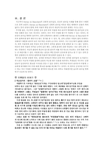 [리더십] Heresy & Blanchard(허쉬엔 블랜차드)의 상황적접근법-19