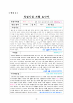 [사업계획서] 여성싱글을 위한 여가 활용 사이트-2