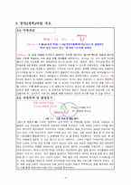 [사업계획서] 여성싱글을 위한 여가 활용 사이트-4