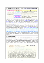 [사업계획서] 여성싱글을 위한 여가 활용 사이트-8