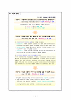 [사업계획서] 여성싱글을 위한 여가 활용 사이트-12