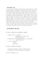 [회계감사] 내부통제제도-3