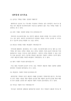 [회계감사] 내부통제제도-7