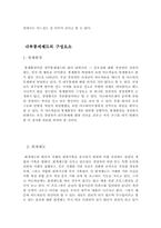 [회계감사] 내부통제제도-8