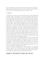 [회계감사] 내부통제제도-9