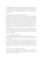 [회계감사] 내부통제제도-10