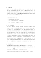 [외식산업] 서비스제공에 필요한 물품관리-3