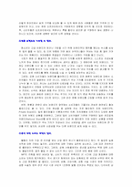 [소비자행동] 인터넷에 등장하는 신세대소비문화의 특성-13