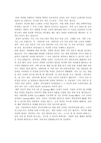 재미있는 경영사례(9장 인사활동)-11